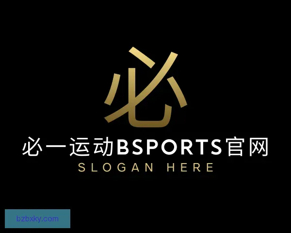 介绍bsports必一·运动